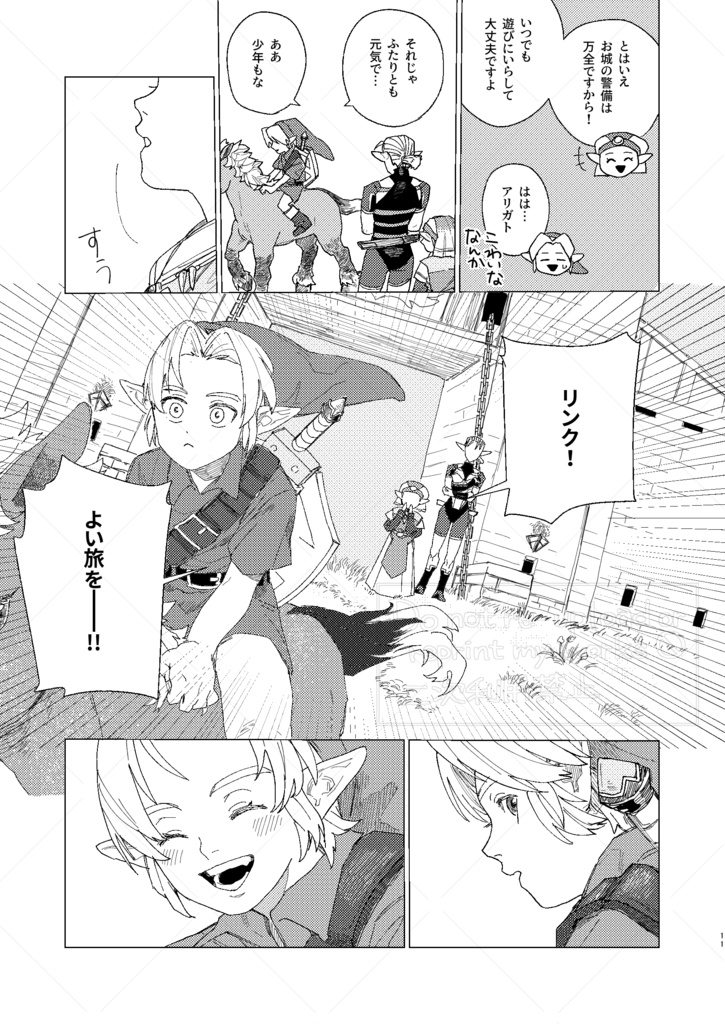 誰でもない、君に