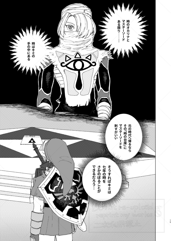 誰でもない、君に