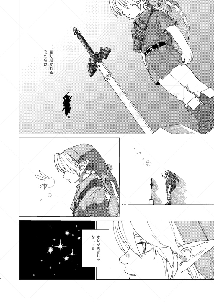 誰でもない、君に