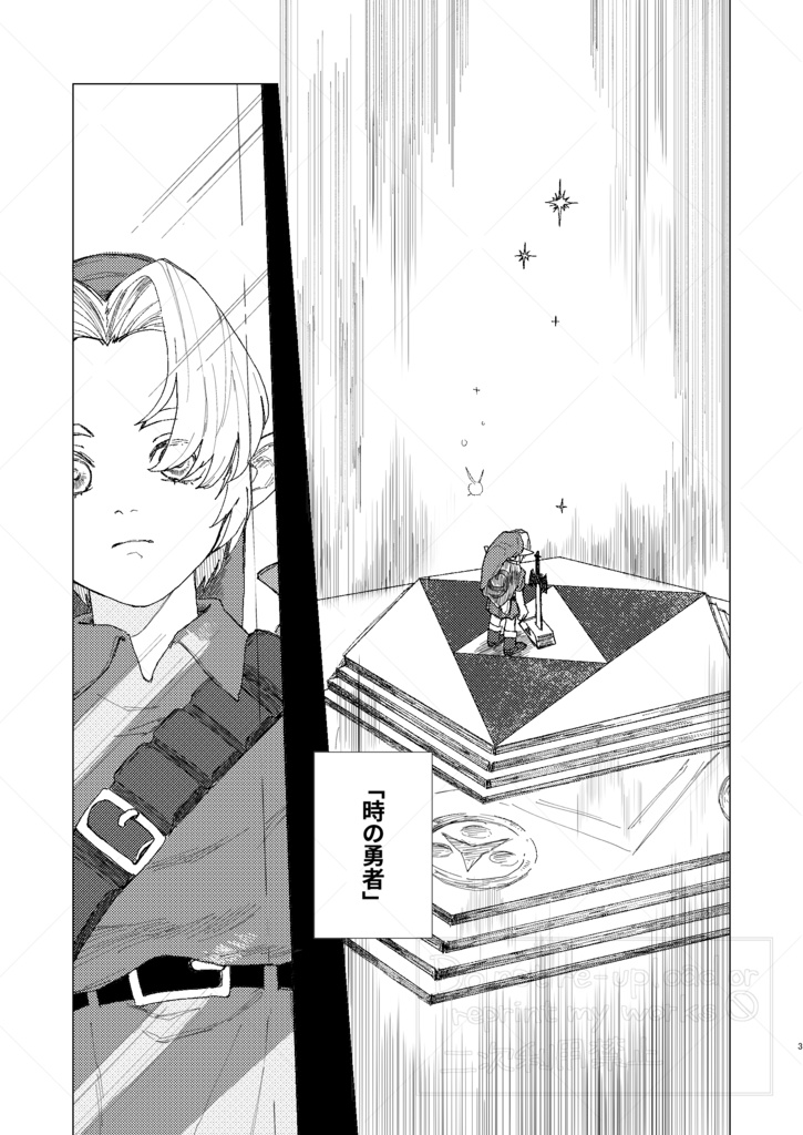 誰でもない、君に