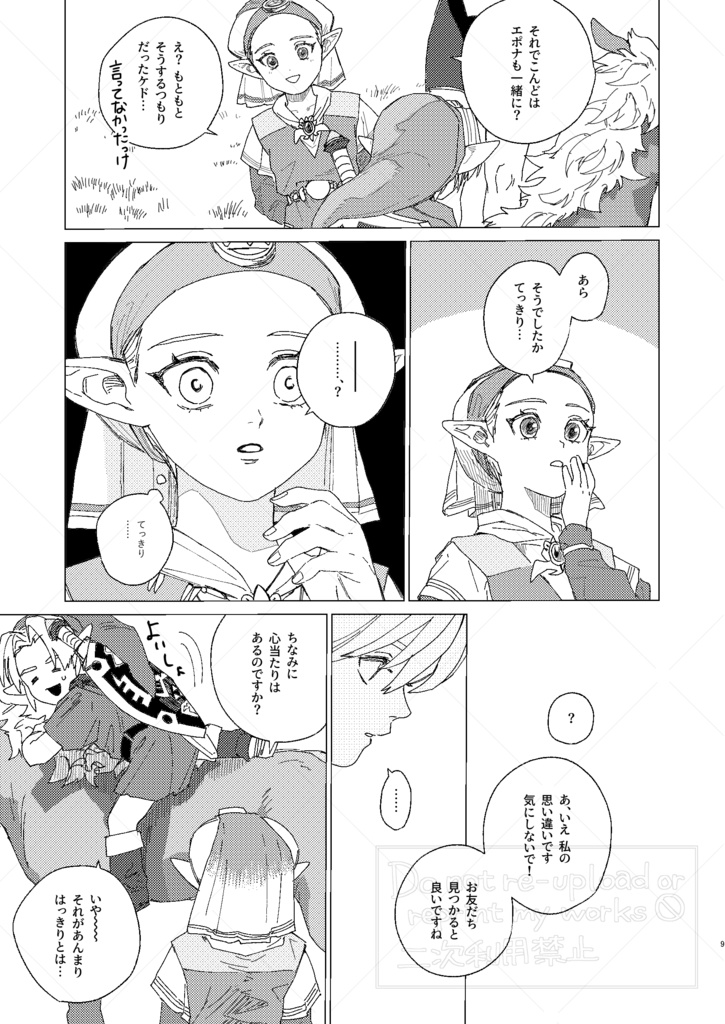 誰でもない、君に