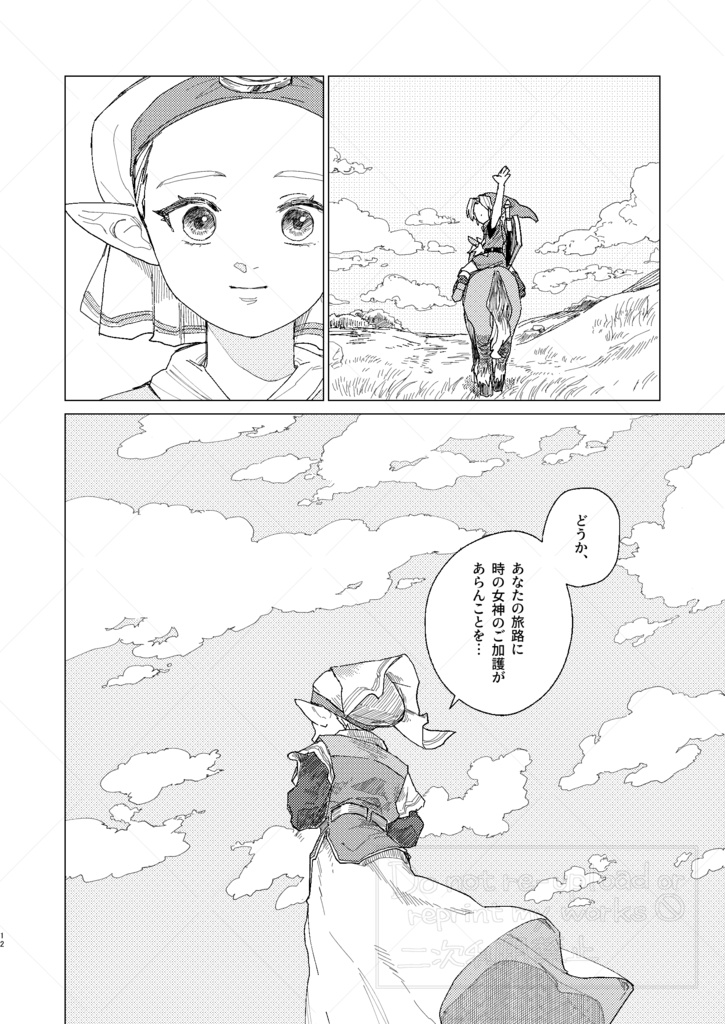 誰でもない、君に