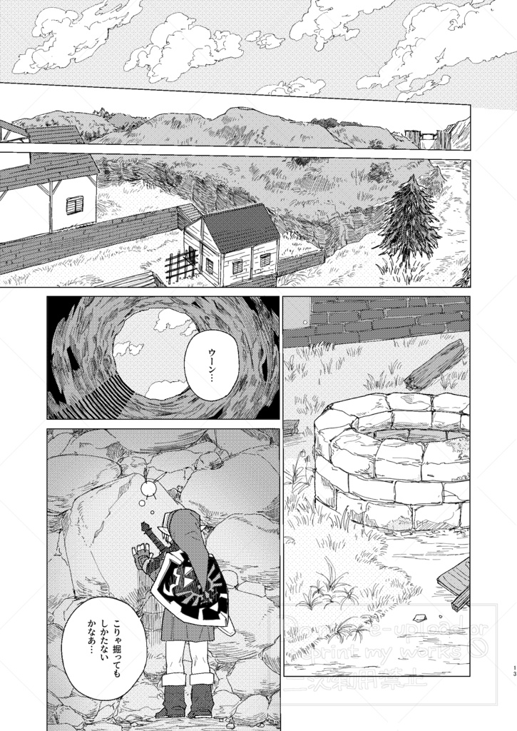 誰でもない、君に