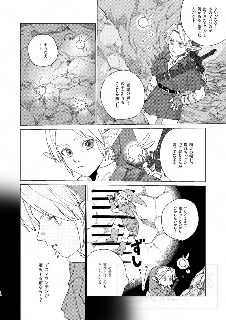 誰でもない、君に