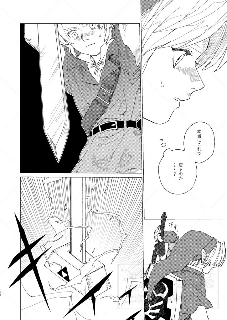 誰でもない、君に