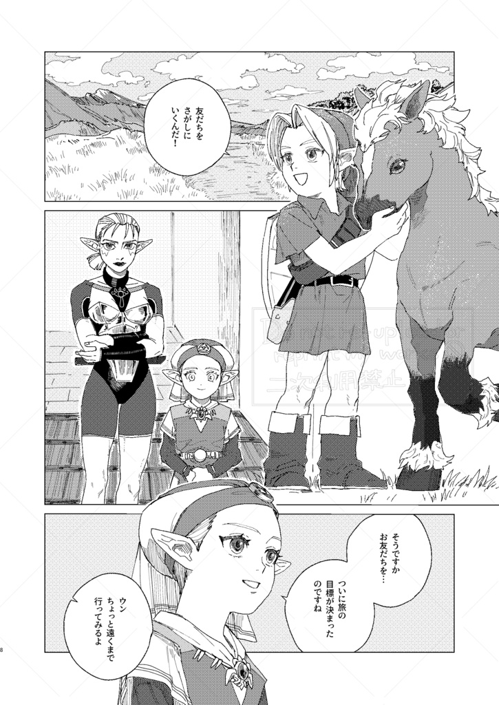 誰でもない、君に