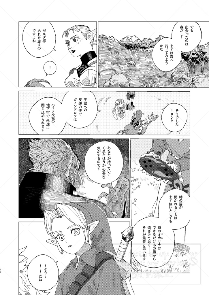 誰でもない、君に