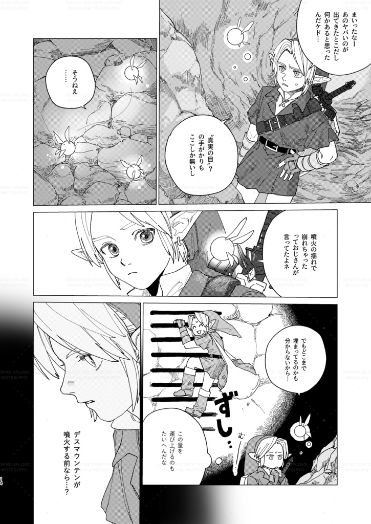 誰でもない、君に