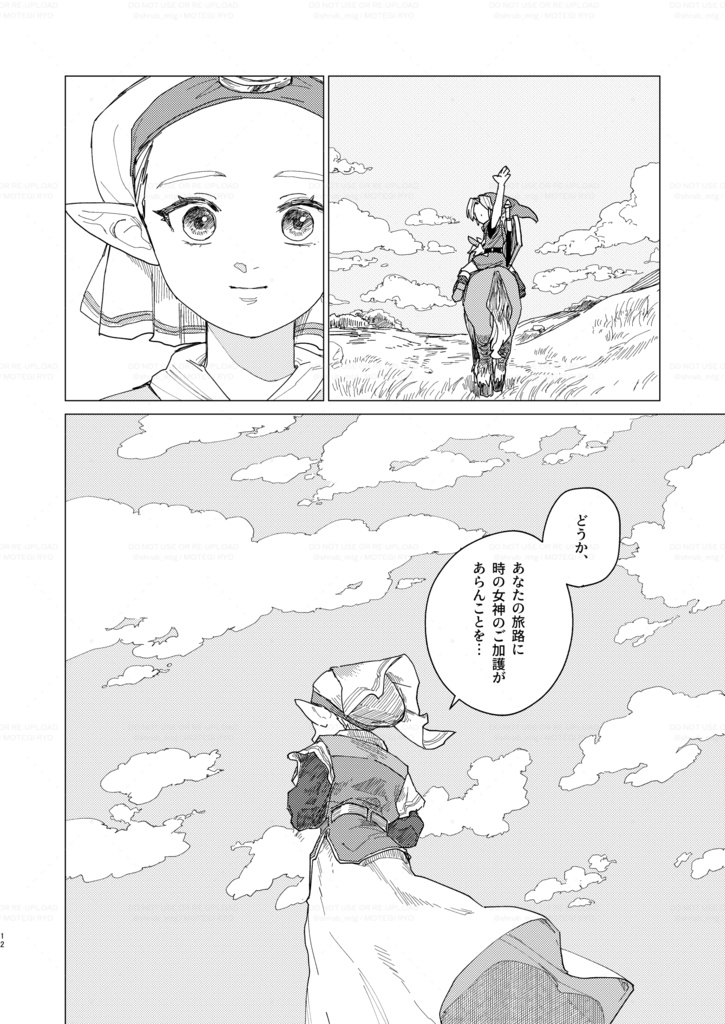 誰でもない、君に
