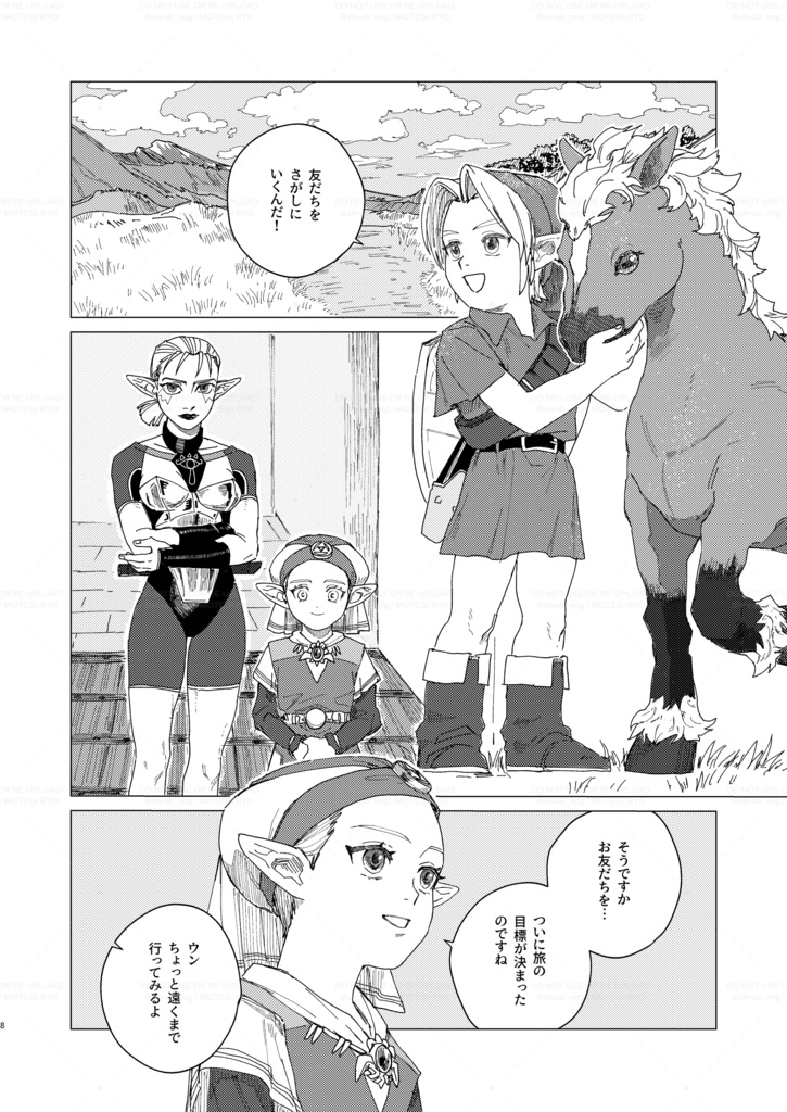 誰でもない、君に