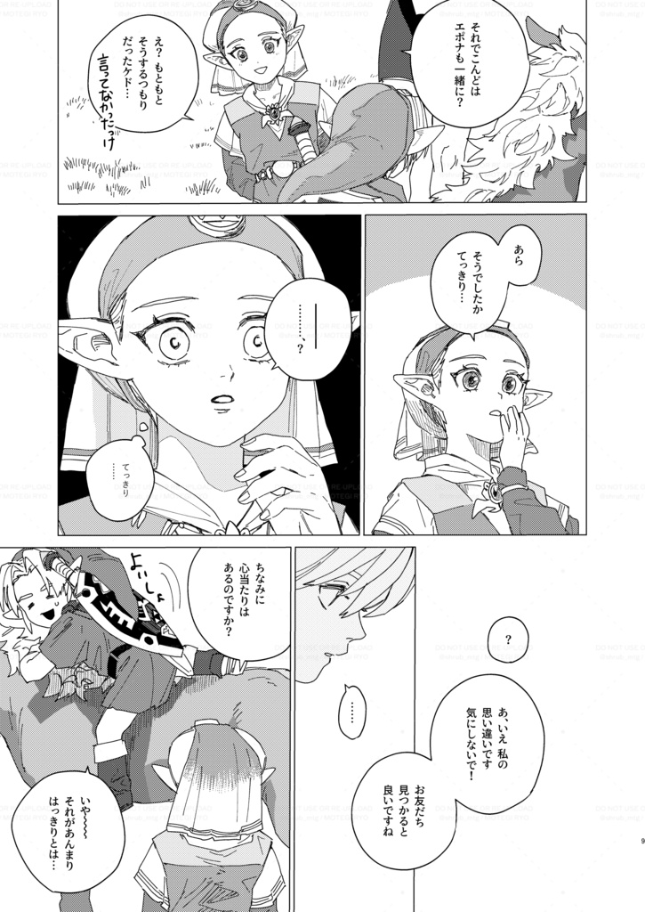 誰でもない、君に