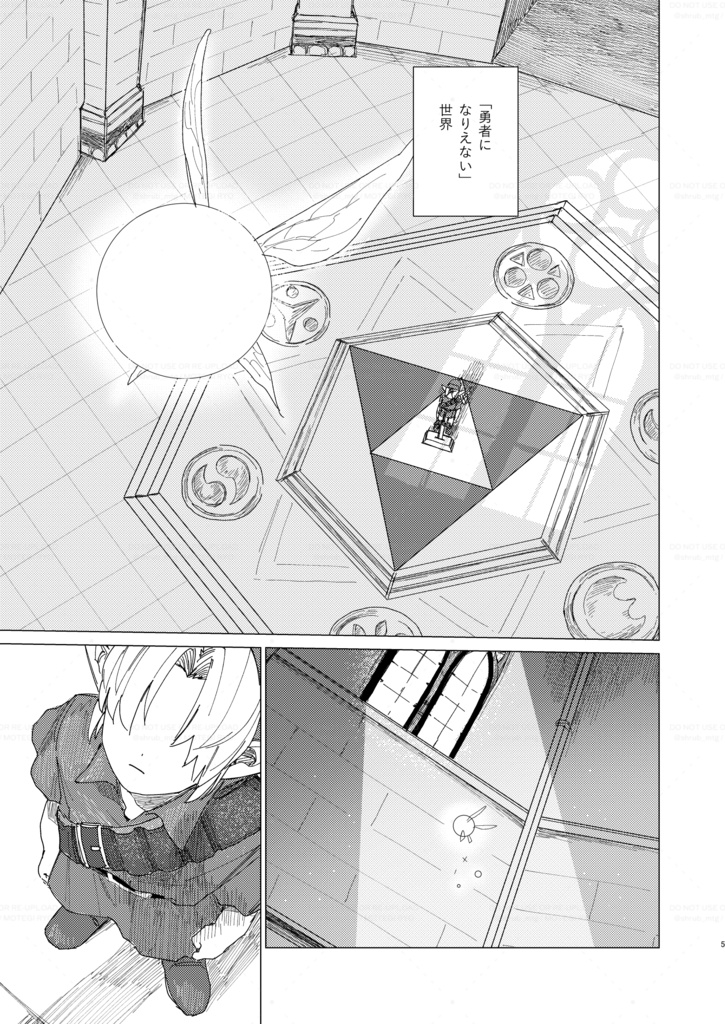 誰でもない、君に