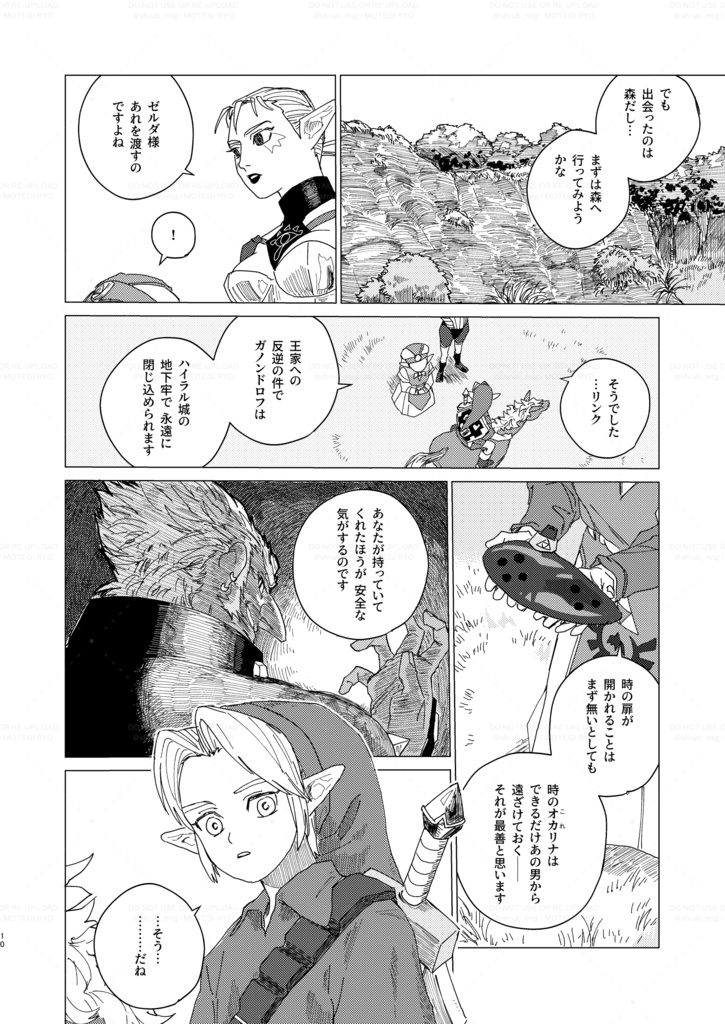 誰でもない、君に