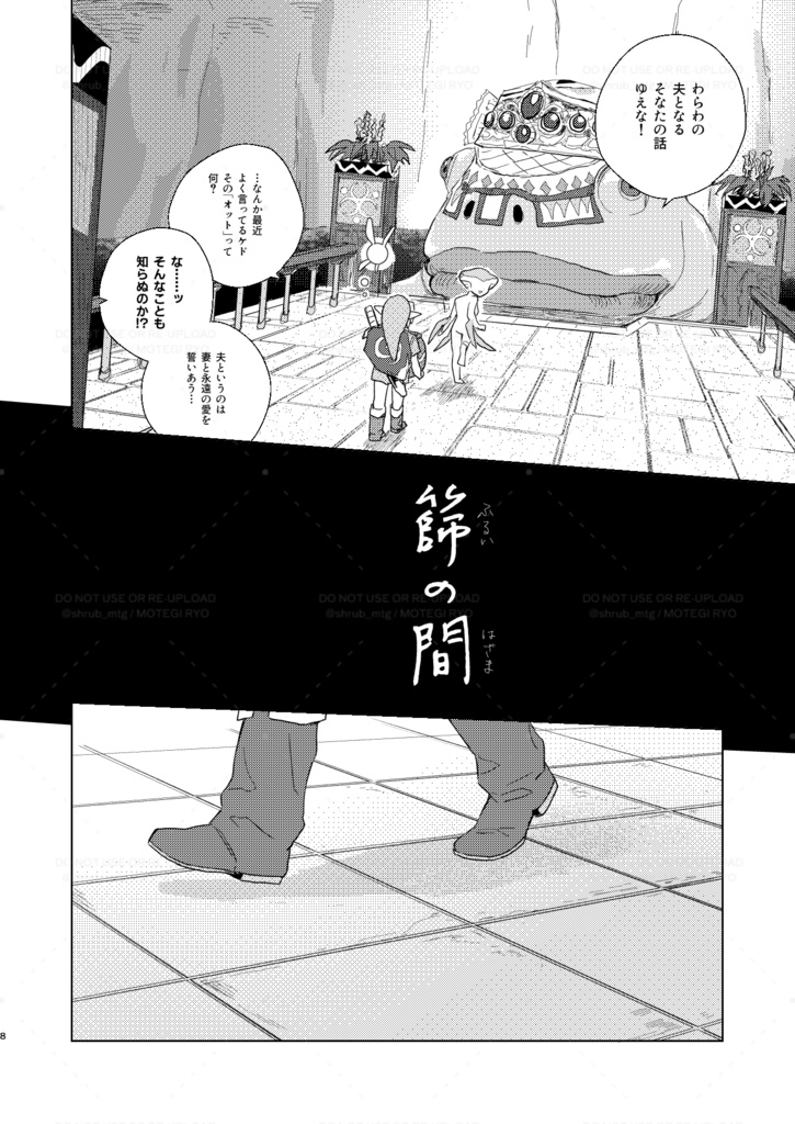 篩の間