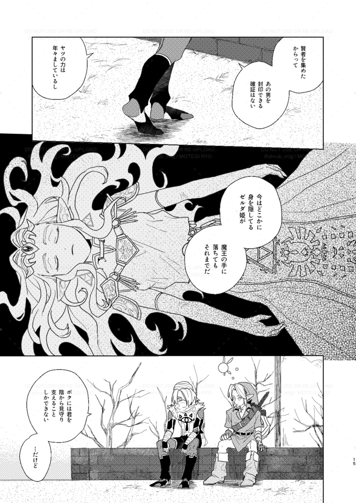 篩の間