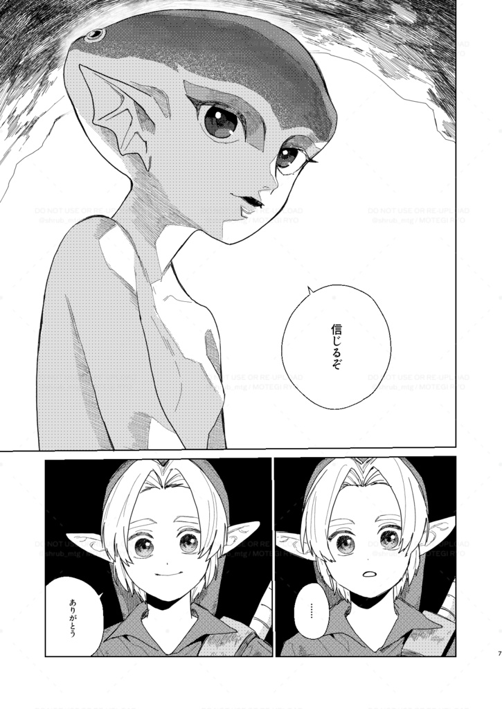 篩の間