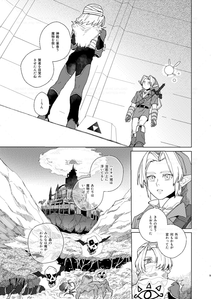 篩の間