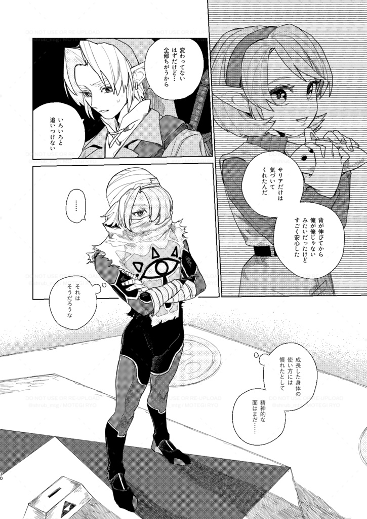 篩の間