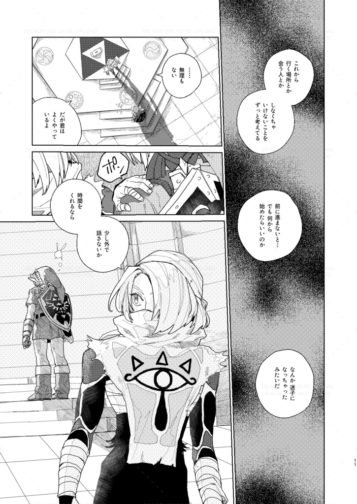 篩の間