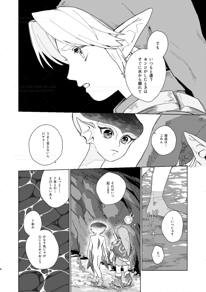 篩の間