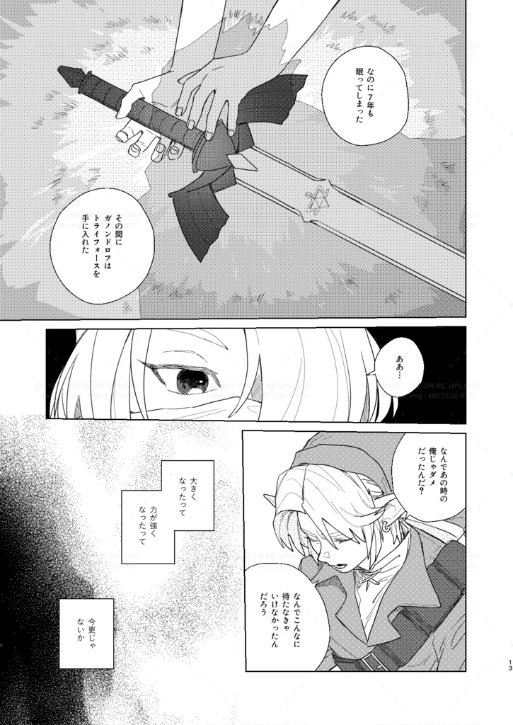 篩の間