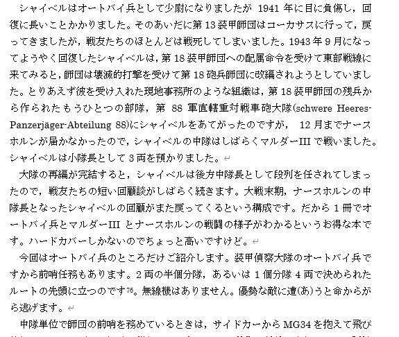 戦記の友vol.1(v1.01)