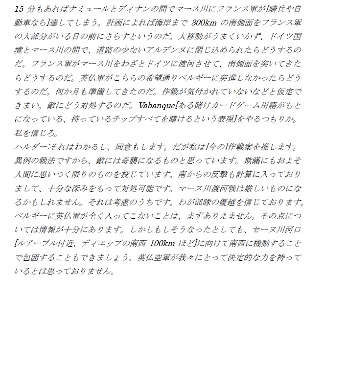 大戦前半の英仏~フランス戦と大戦前半の英空軍~