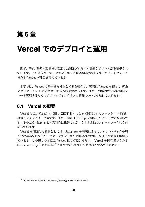 【Next.js App Routerを完全攻略!】T3 Stackでレベルアップするフルスタック開発