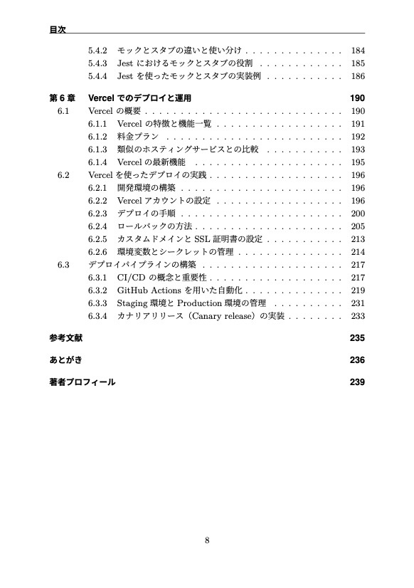 【Next.js App Routerを完全攻略!】T3 Stackでレベルアップするフルスタック開発