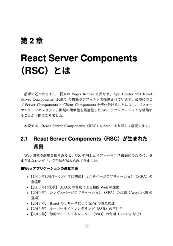 【Next.js App Routerを完全攻略!】T3 Stackでレベルアップするフルスタック開発