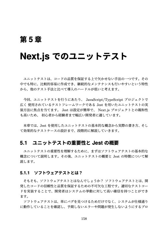 【Next.js App Routerを完全攻略!】T3 Stackでレベルアップするフルスタック開発