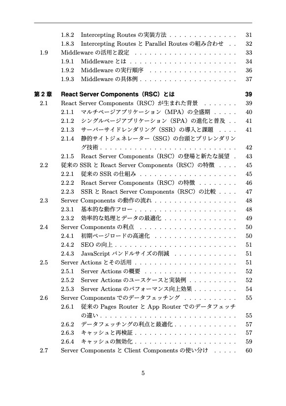 【Next.js App Routerを完全攻略!】T3 Stackでレベルアップするフルスタック開発