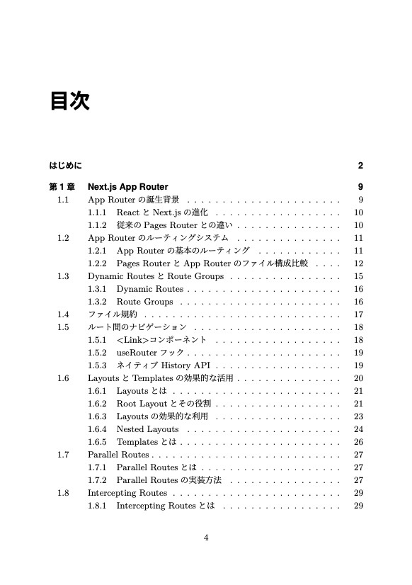 【Next.js App Routerを完全攻略!】T3 Stackでレベルアップするフルスタック開発