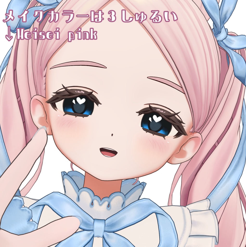 ✨フィユエ-Fyuett-✨HEISEI EYE&MAKE texture VRC