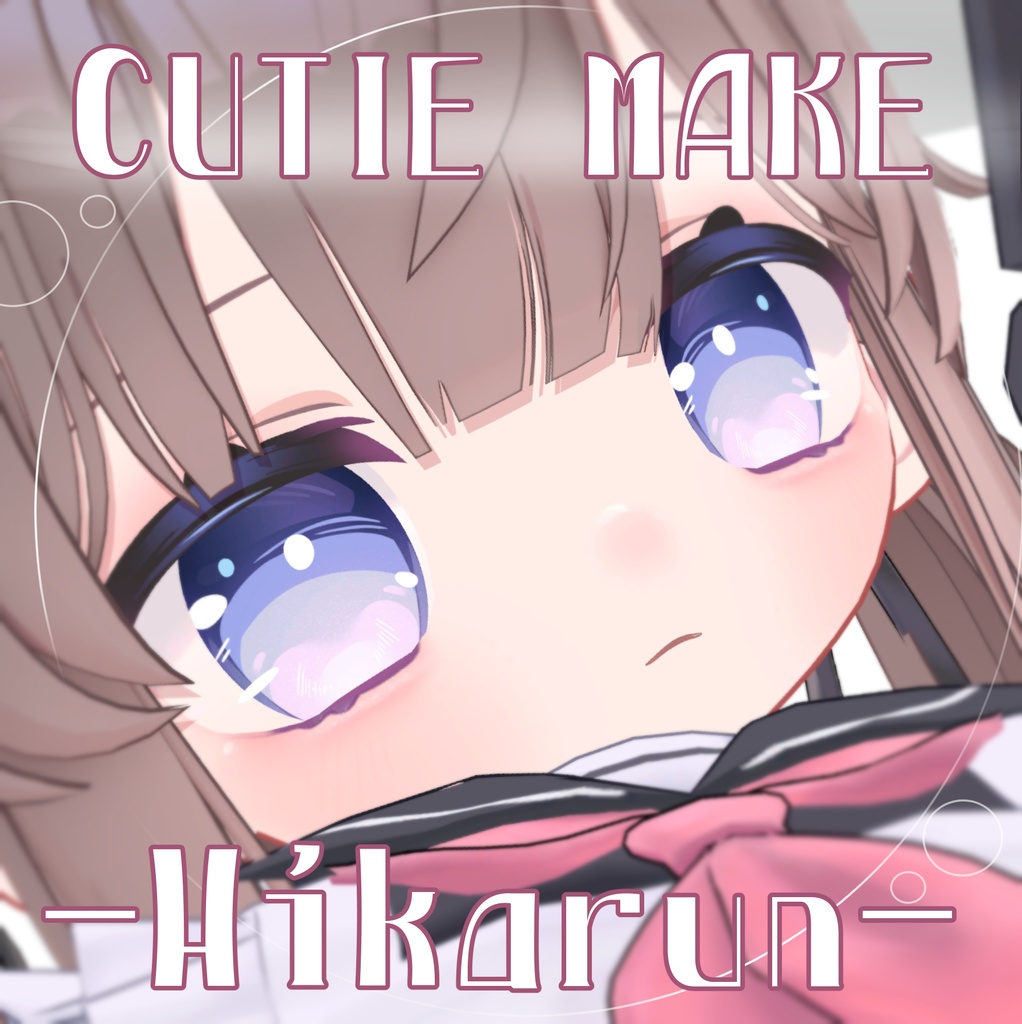 ✨ひかるん-Hikarun-✨CUTEIE MAKE VRC
