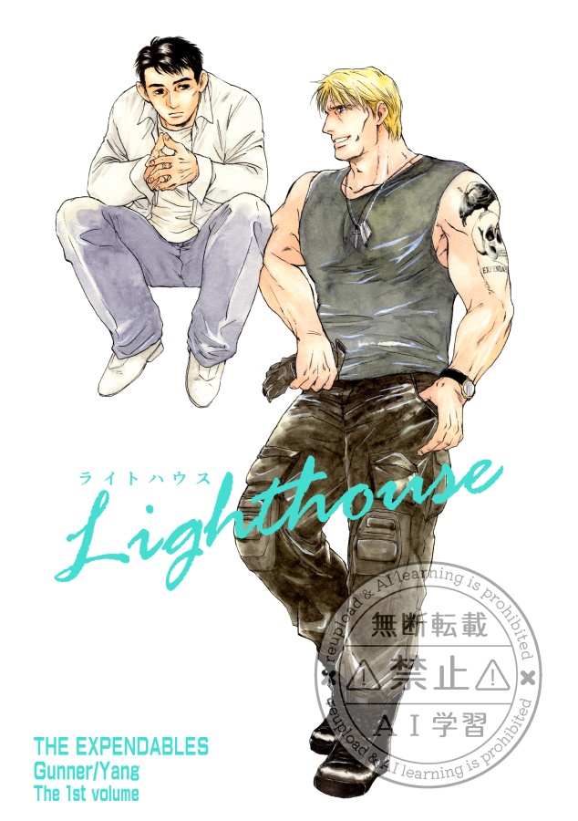Lighthouse vol.1