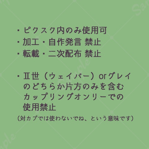 【ピクスク用】内師弟アバター
