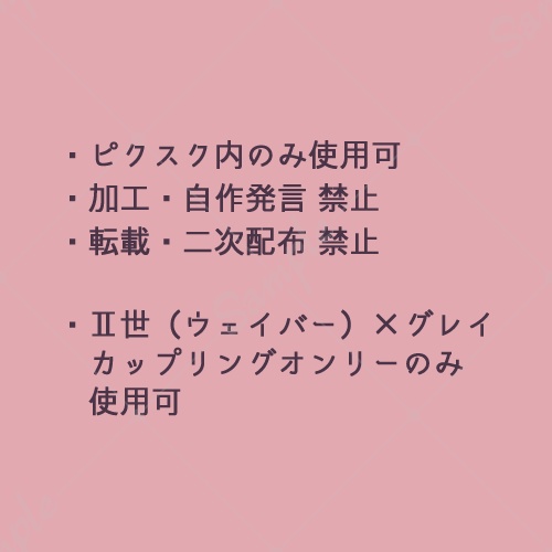 手つなぎ内師弟アバター