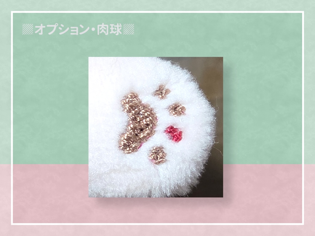 ぬい用 刺繍代行