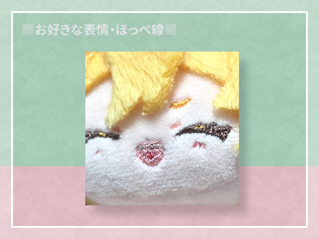 ぬい用 刺繍代行