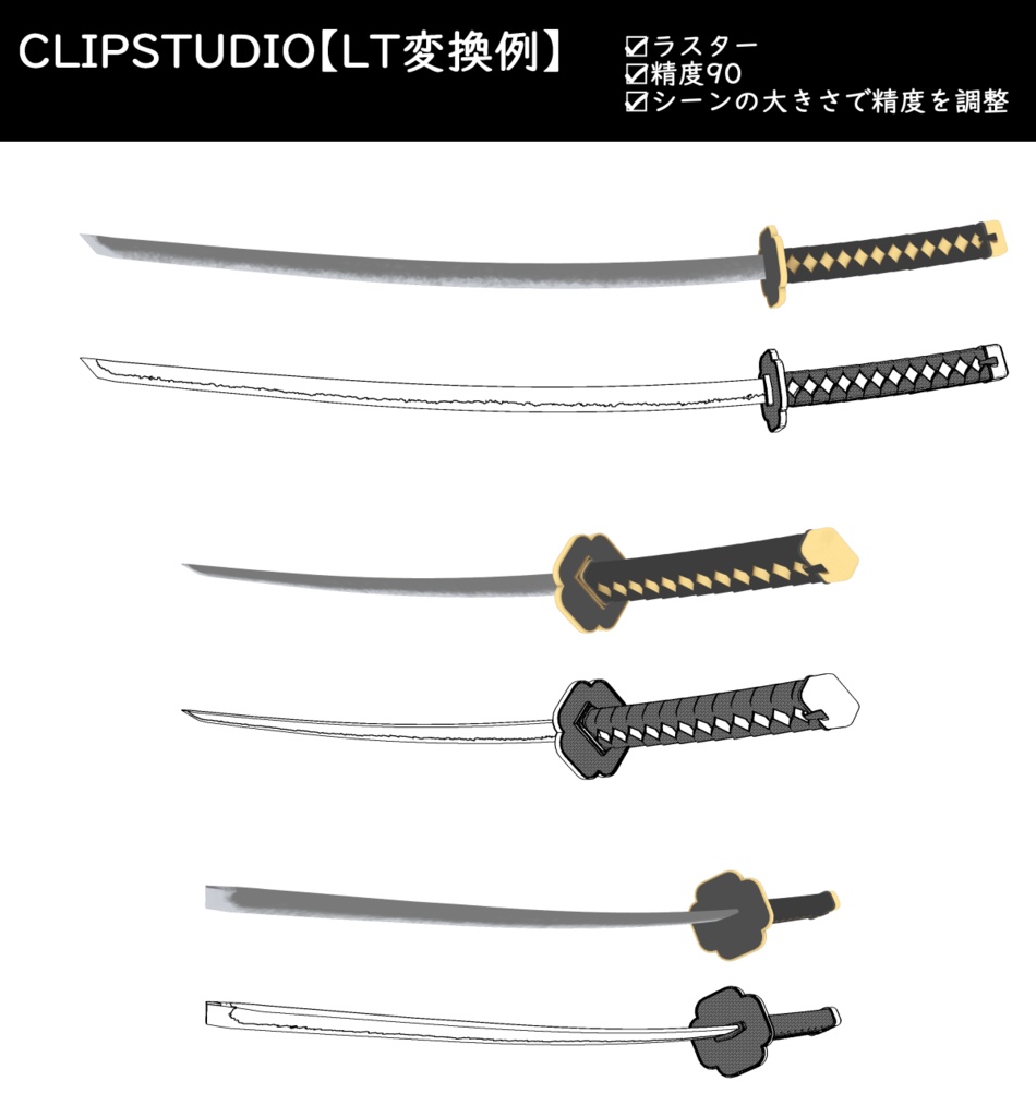 【3D】鶯丸の刀_作画支援用_20220202修正版