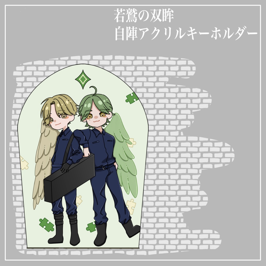 自陣向けアクキー(アクィラ)