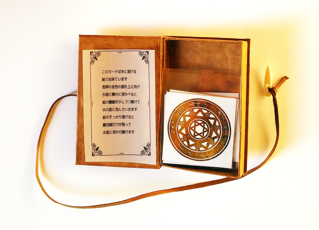 水に浮かべる魔法陣-名刺箱入り-