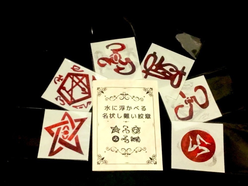 水に浮かべる魔法陣-名状し難い紋章カードセット-