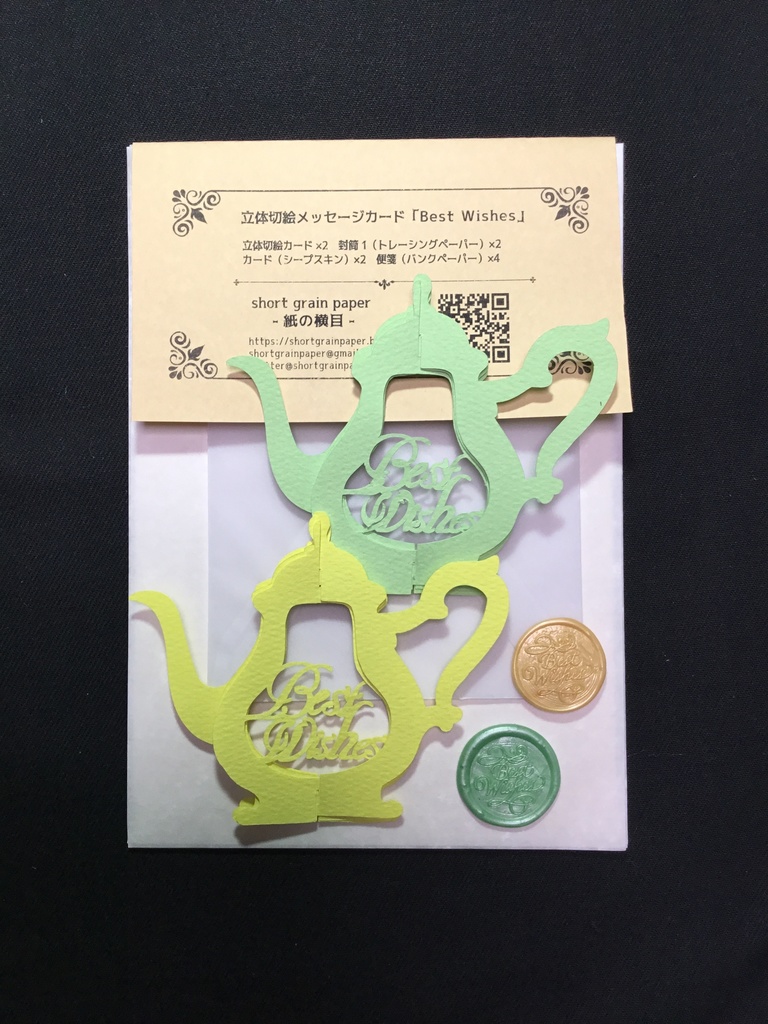 立体切り絵メッセージカード(季節の2色レターセット)