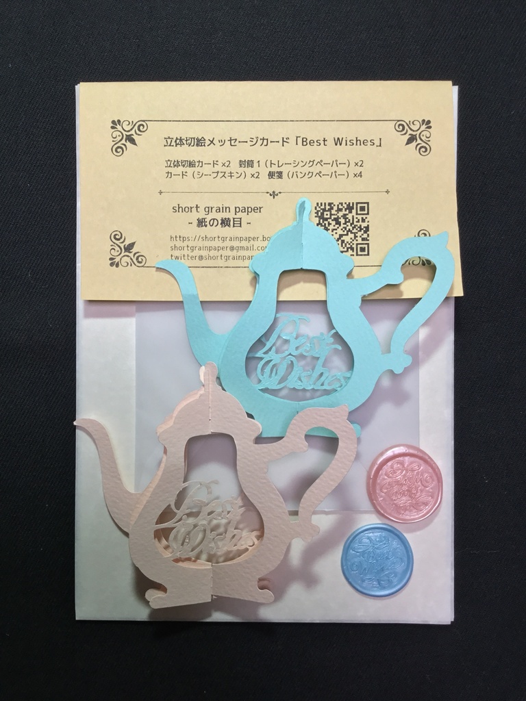 立体切り絵メッセージカード(季節の2色レターセット)