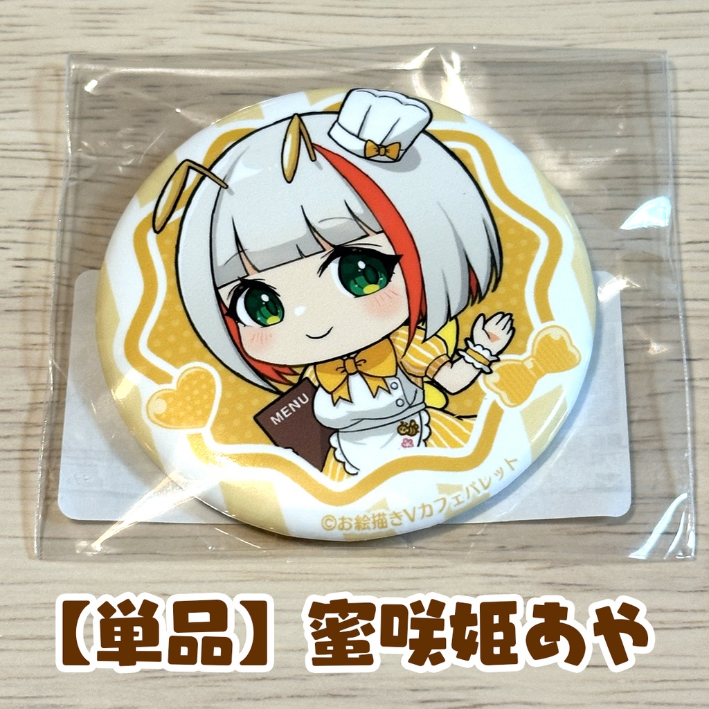 【単品】缶バッジ