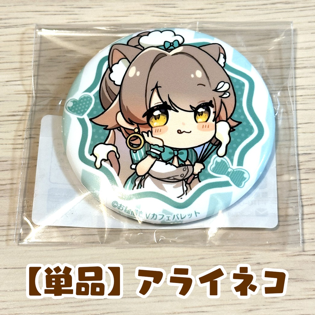 【単品】缶バッジ