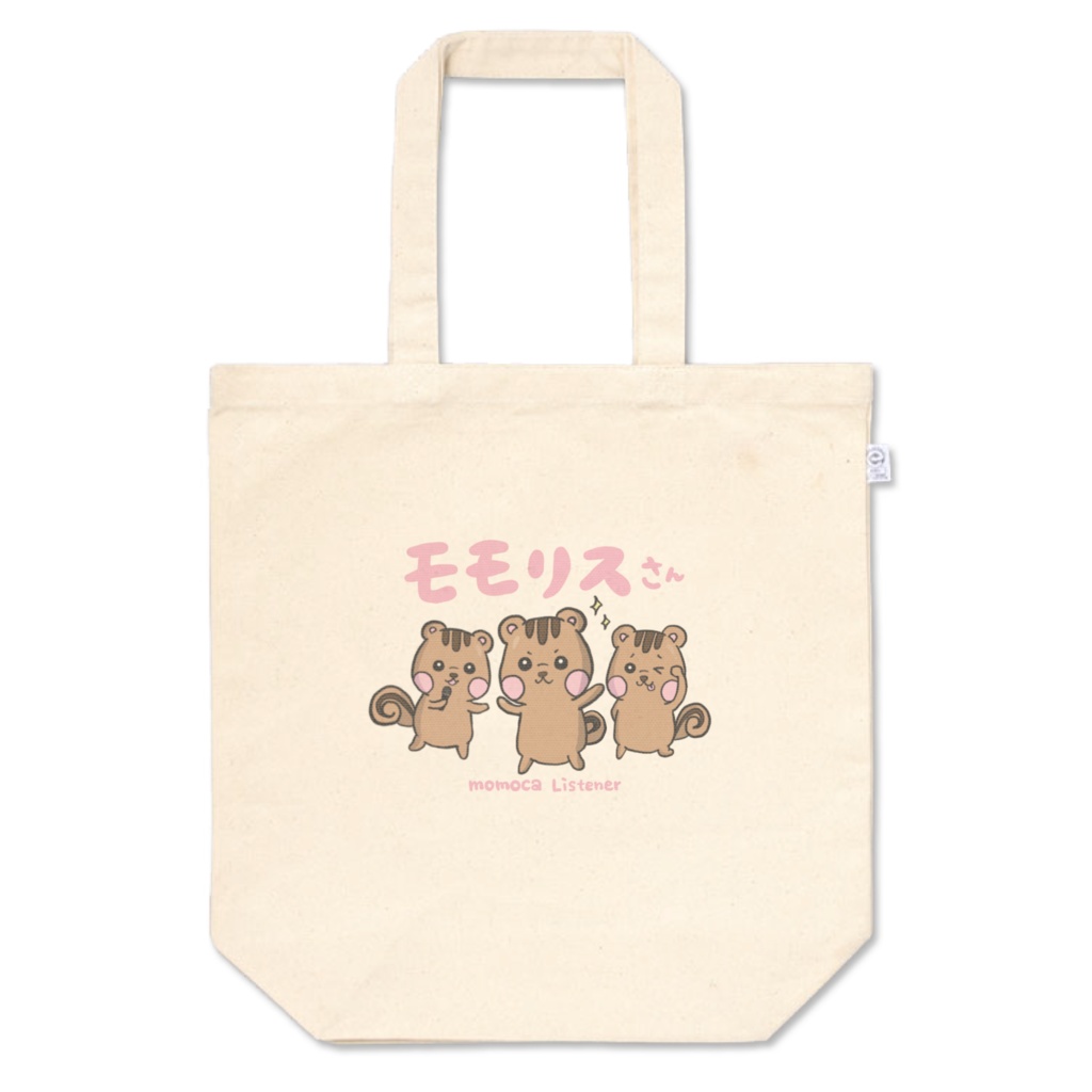 モモリスさんトート