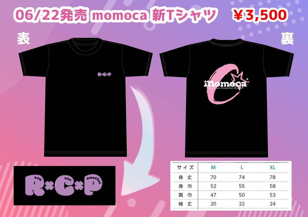 momoca Tシャツ
